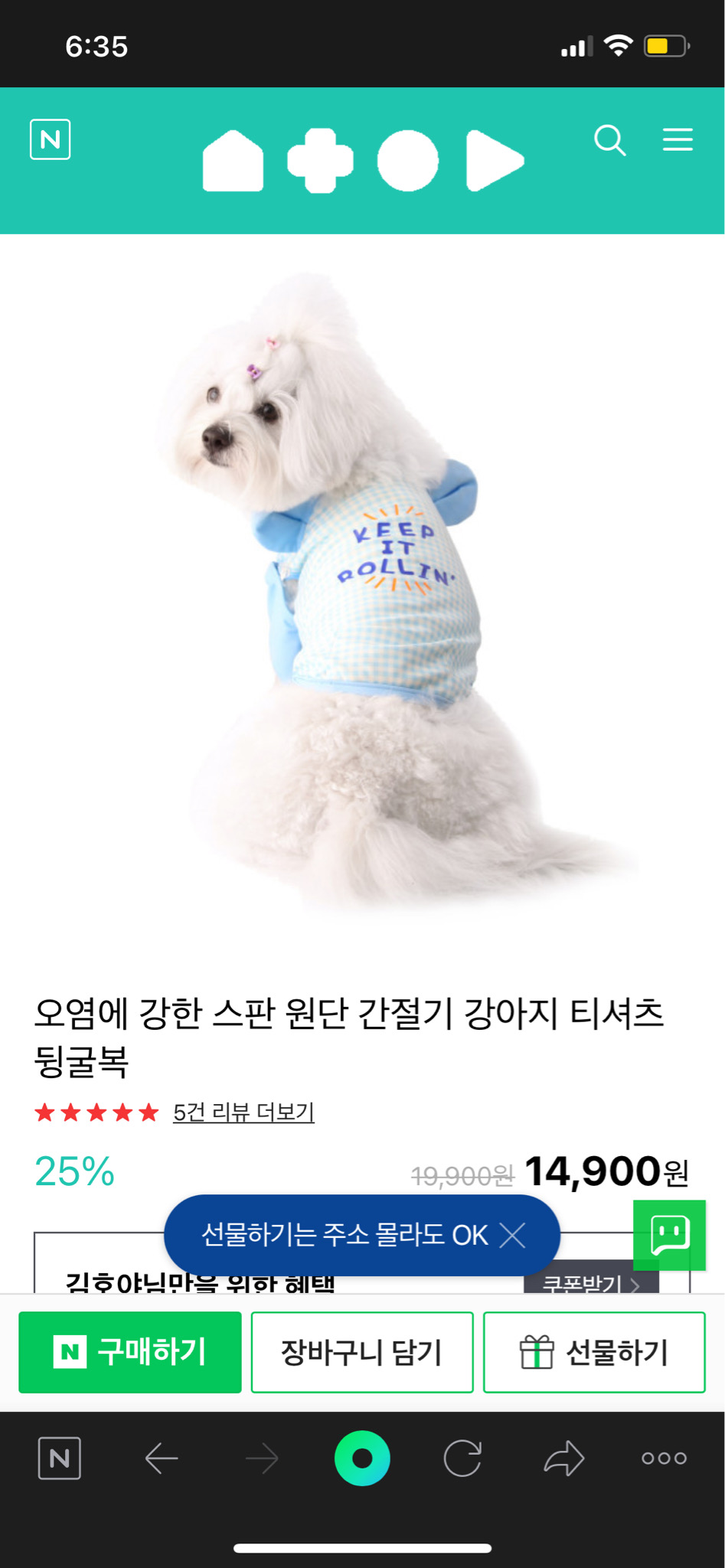 강아지 옷 돌로박스 새상품