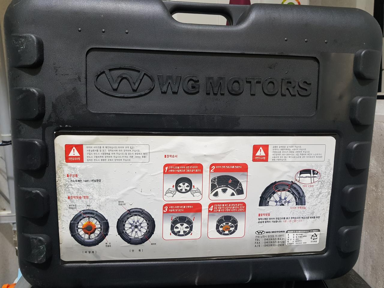 스노우체인 SMA 3호 우레탄체인