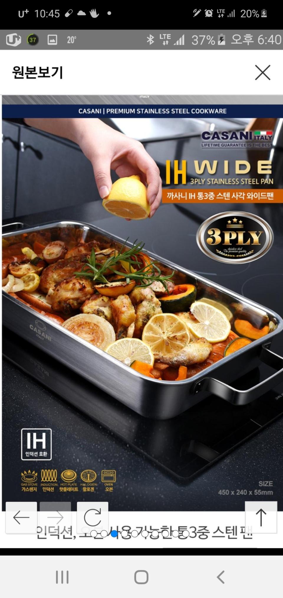 까사니)정품 IH통3중스텐 사각와이드팬 미개봉