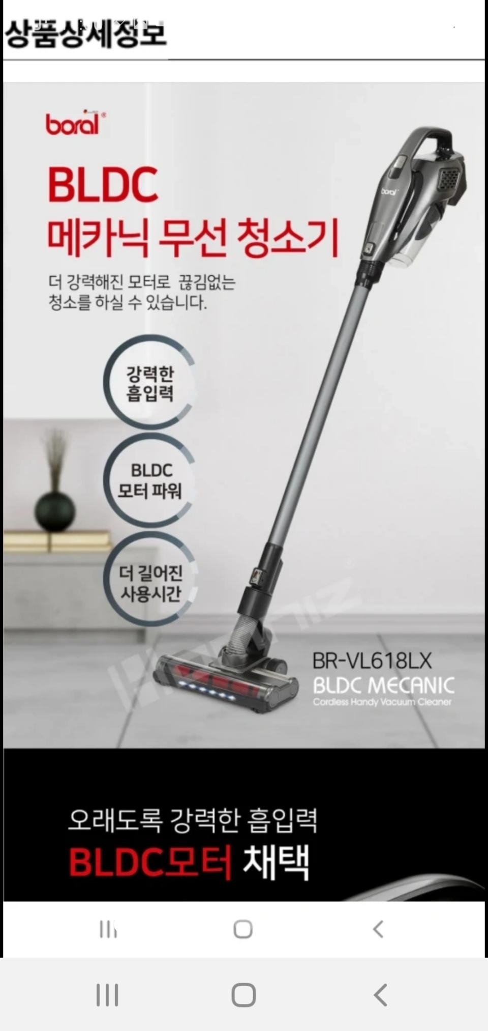 보랄 무선 청소기