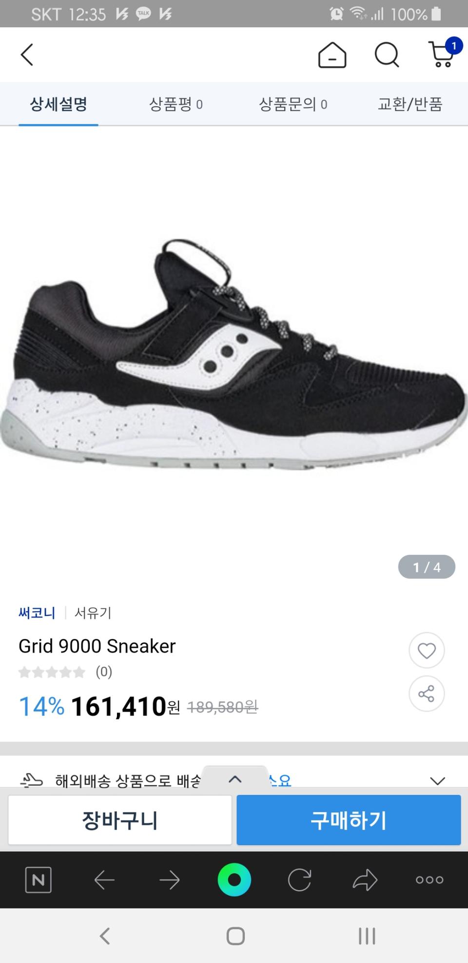 써코니 그리드 9000 255 260 운동화 워킹화 러닝화