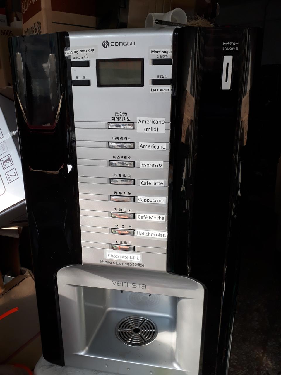 원두커피자판기.커피머신