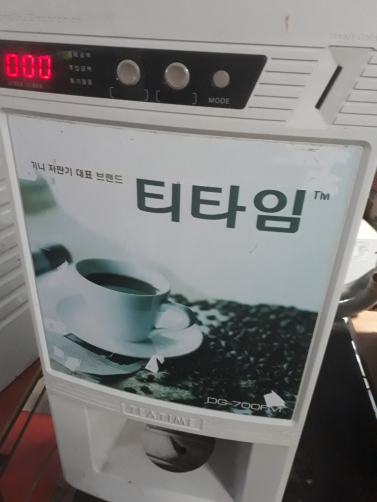 커피자판기.커피머신