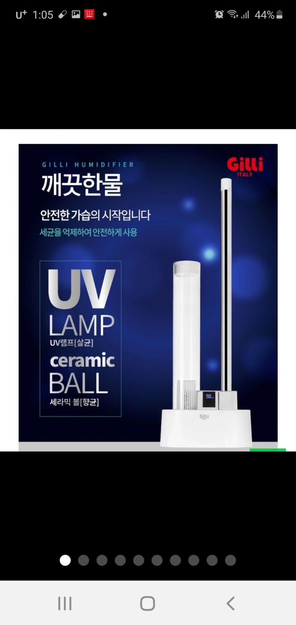 새상품) 길리 타워형 초음파가습기 UV 살균램프 세라믹볼 타이머