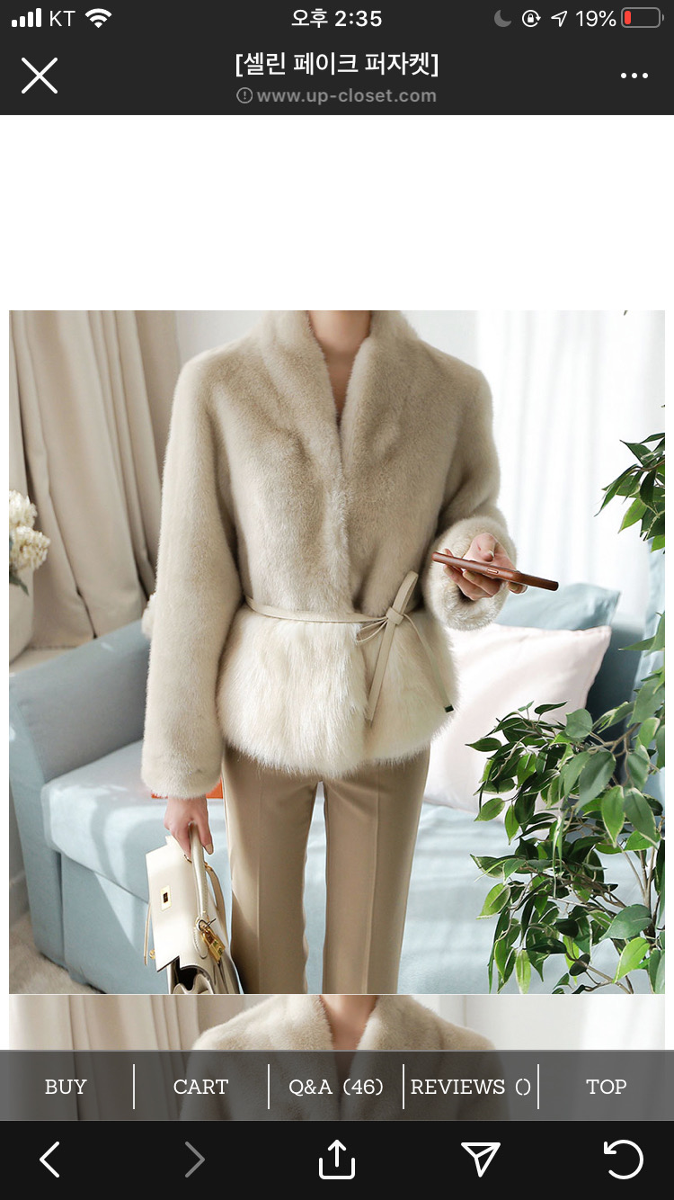 업클로젯 셀린 퍼 팝니다 반값에처분 ㅜㅜ