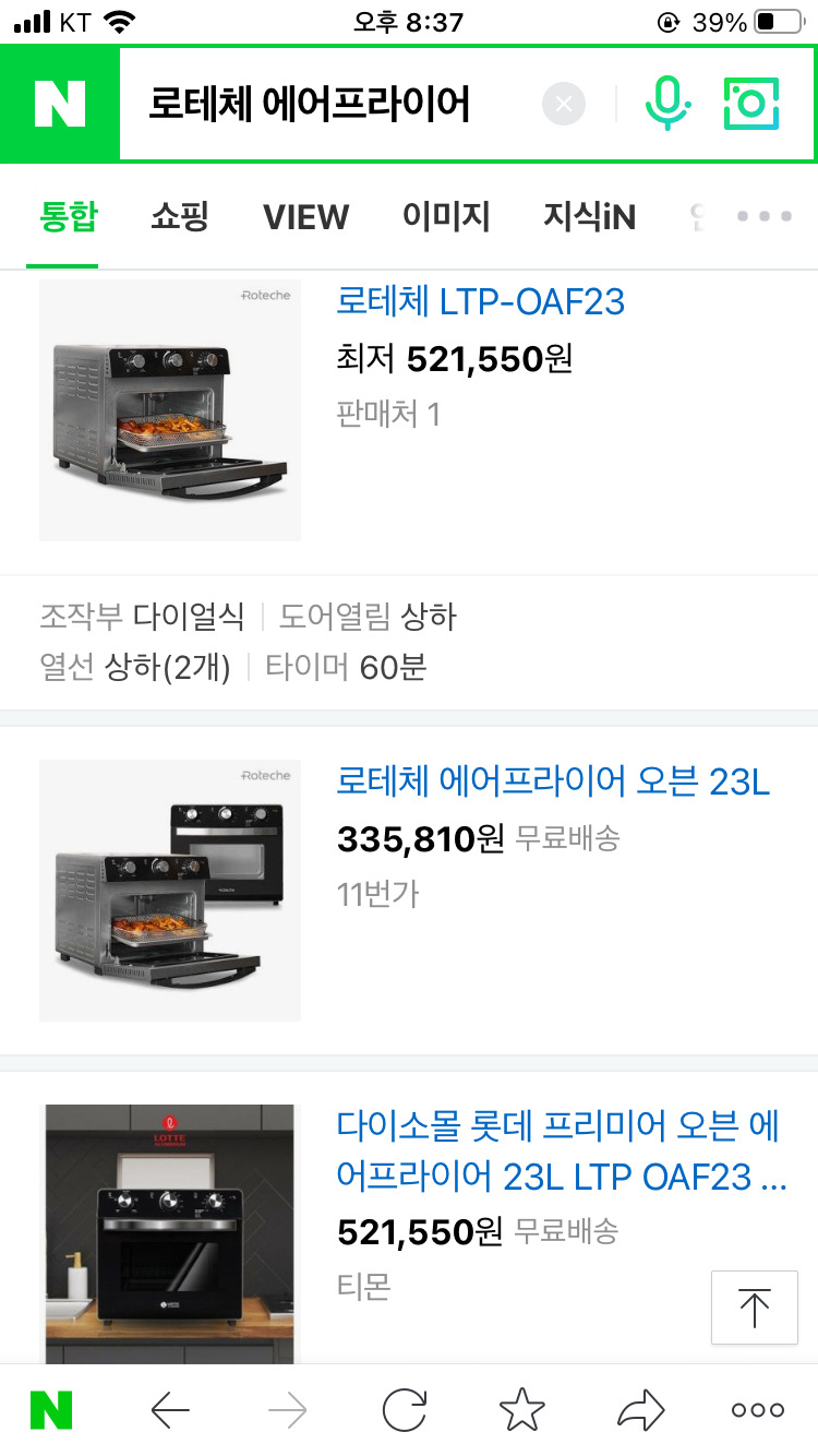 로테체 오븐 에어프라이어 팝니다 새제품 미개봉