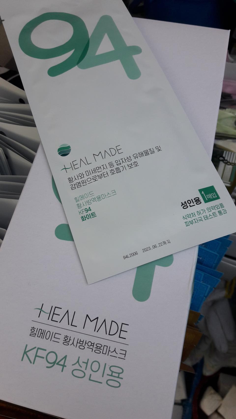 KF94 힐메이드 대형 화이트 25매