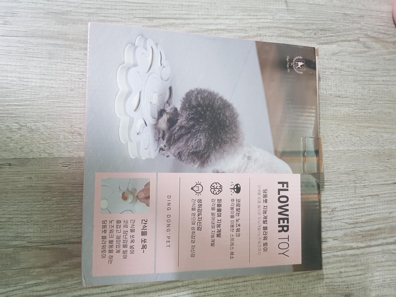 새상품) 간식퍼즐 먹이퍼즐