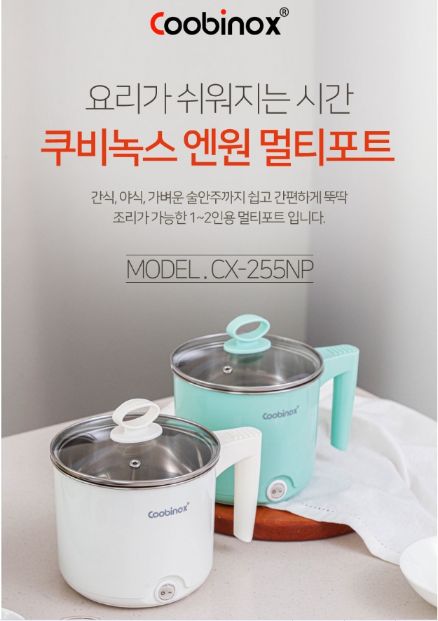 쿠비녹스 엔원 멀티포트