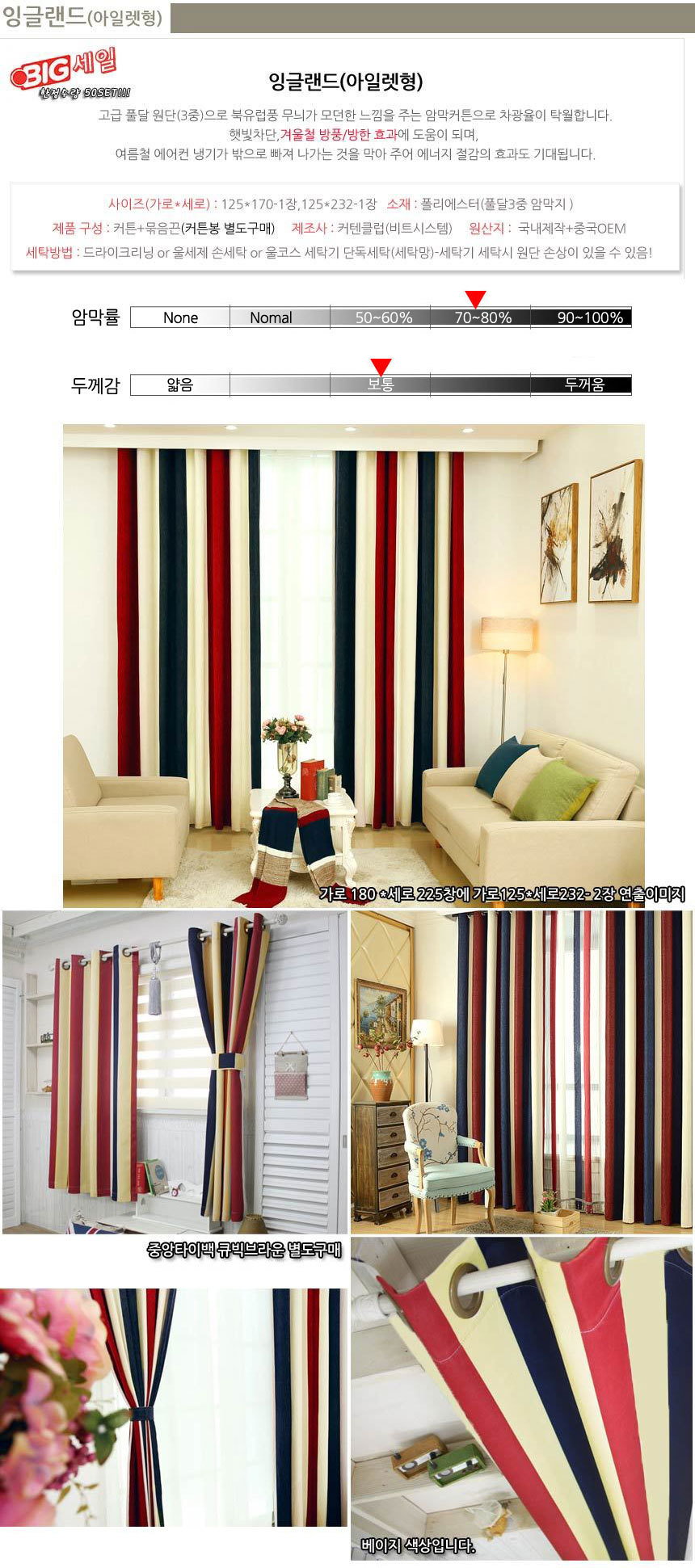 암막커튼리퍼브 새상품 폭탄가 공장정리