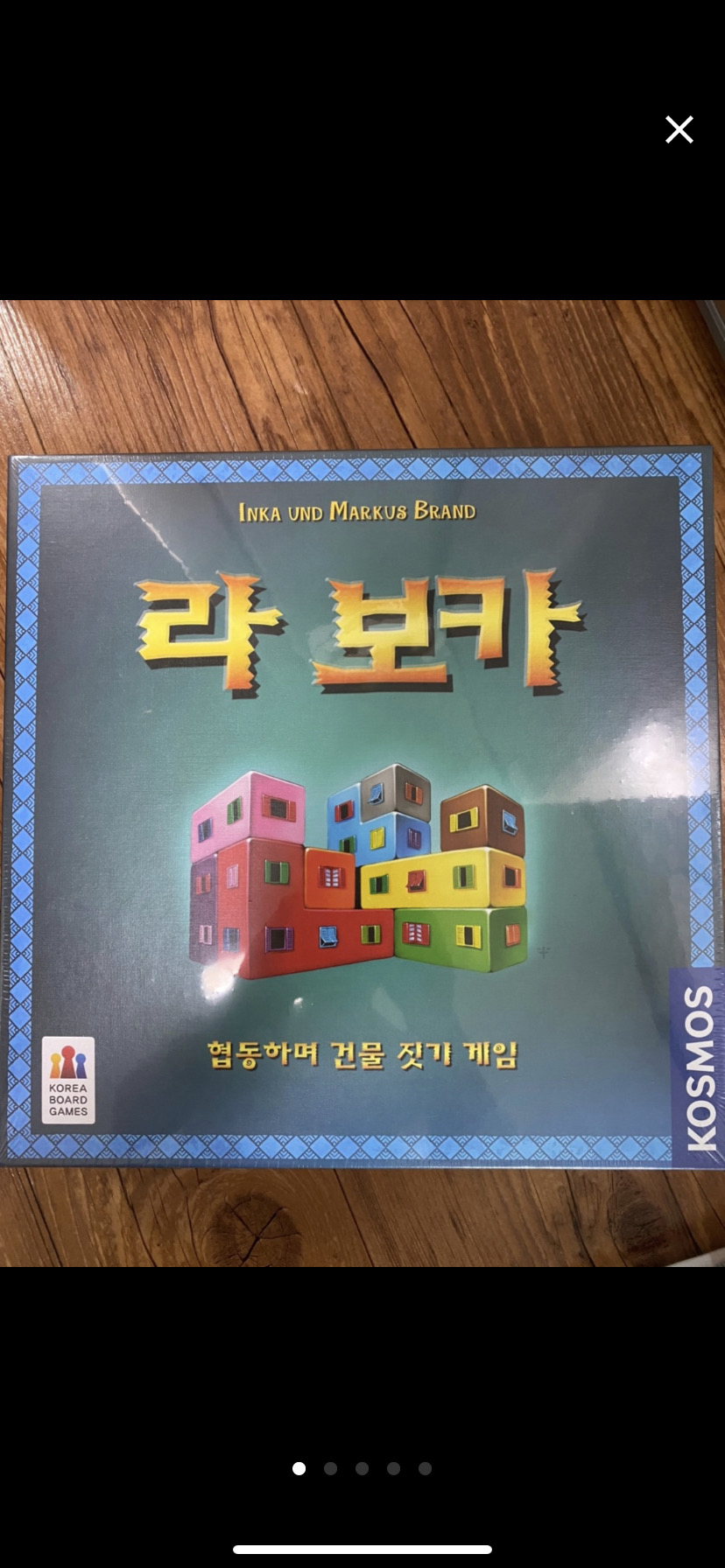 보드게임 새상품