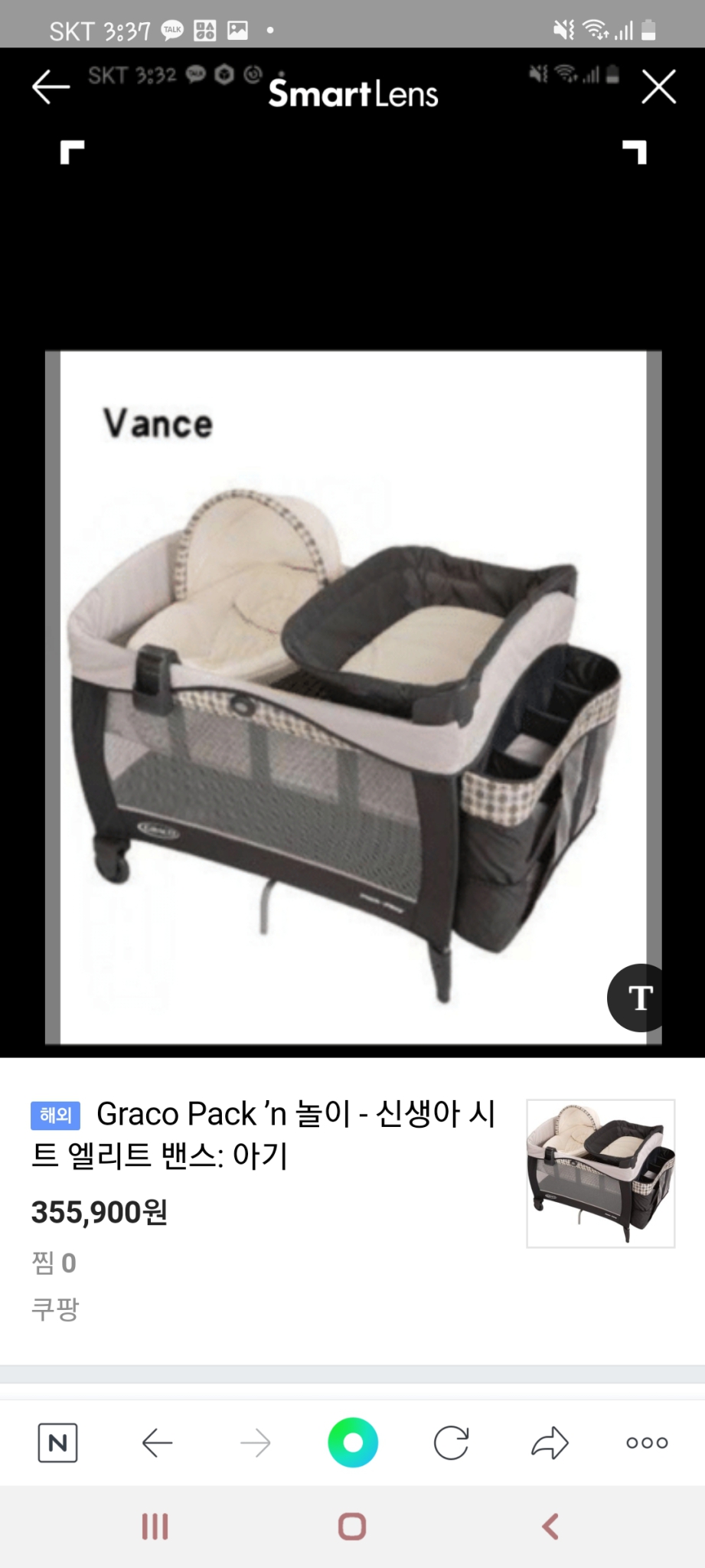 그라코 팩앤플레이 플레이야드 팜 직거래