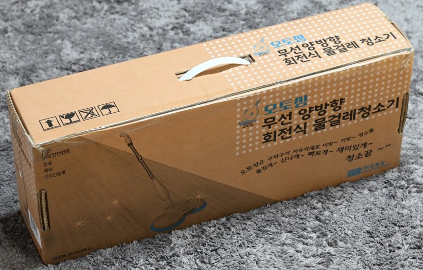 오토싱 물걸레 청소기 미개봉 새상품