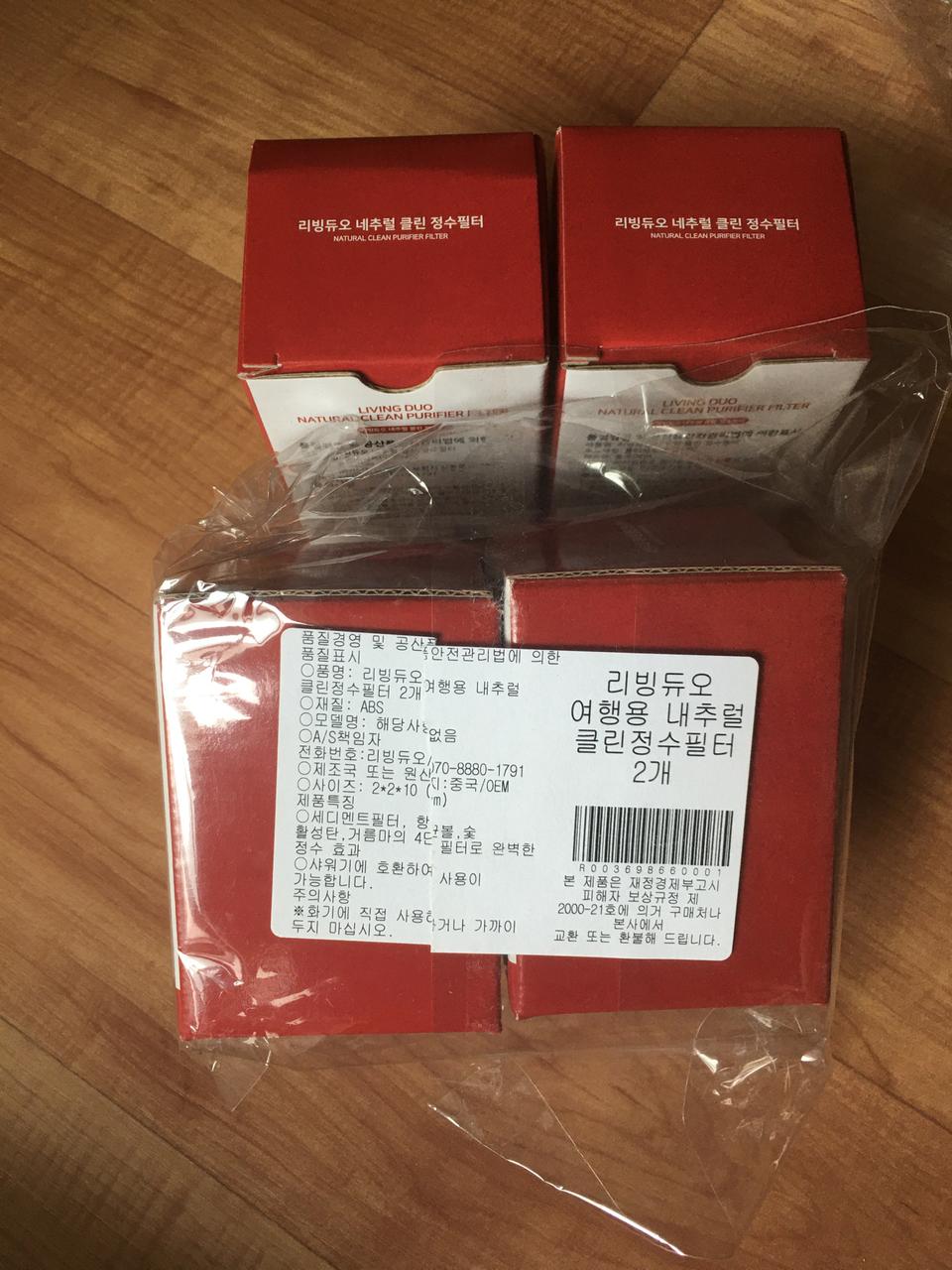 정수필터 4개 일괄 판매