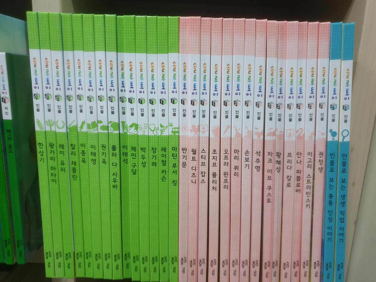 교원올스토리 //솔루토이 인물 5만원