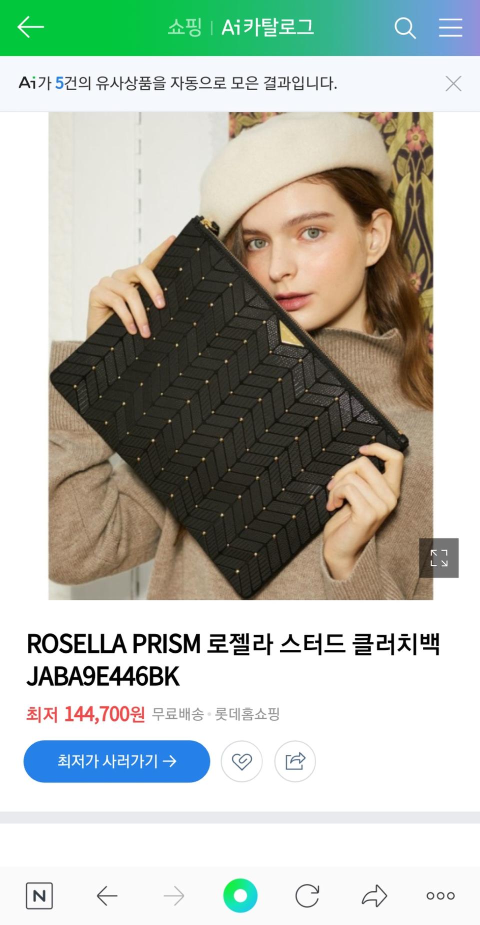 질스튜어트 로젤라 스터드 클러치백