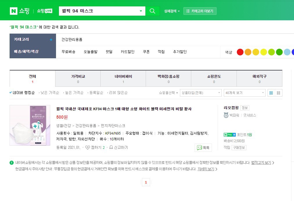 94 마스크 100매 화이트 대형 개별포장