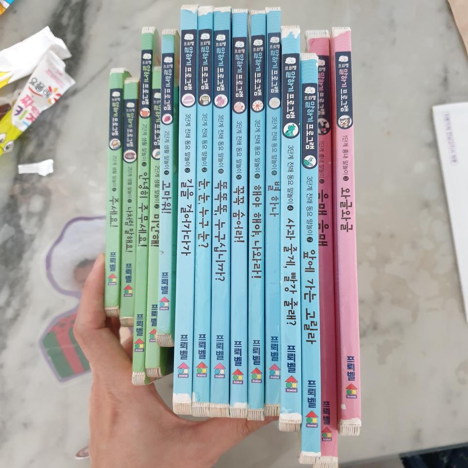 프뢰벨 말하기 책, 음원 팔아요