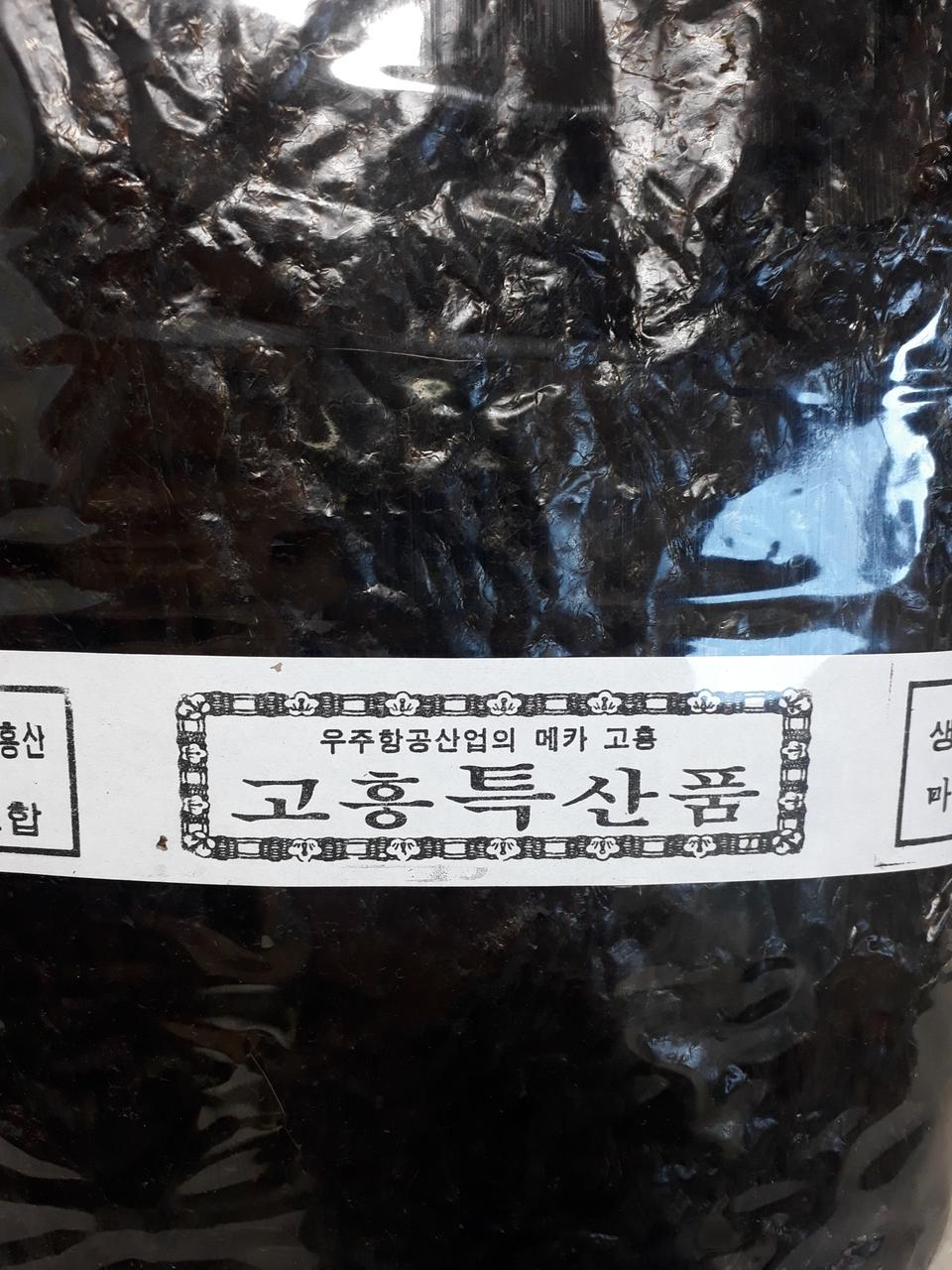 햇김 고흥 마른김 1톳 100장