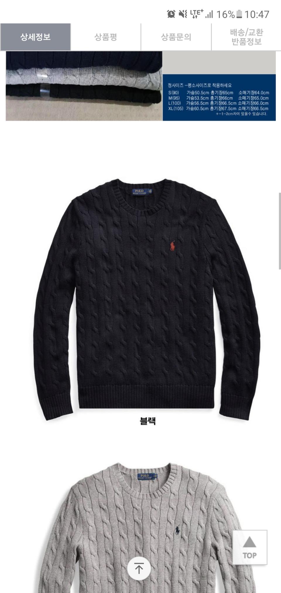 폴로 남성 케이블 니트 95/M(3개 색상, 새상품)