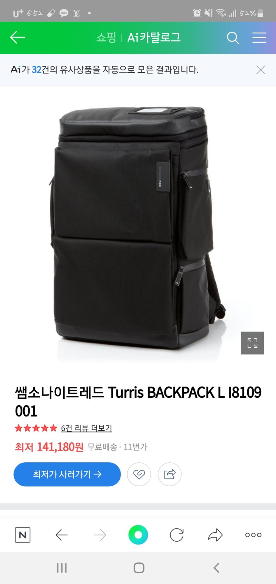 샘소나이트 레드 백팩(TURRIS)