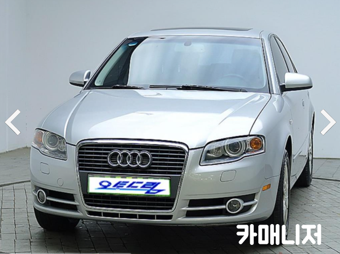 아우디 A4 [B7] 2.0 TFSI | 헬로마켓