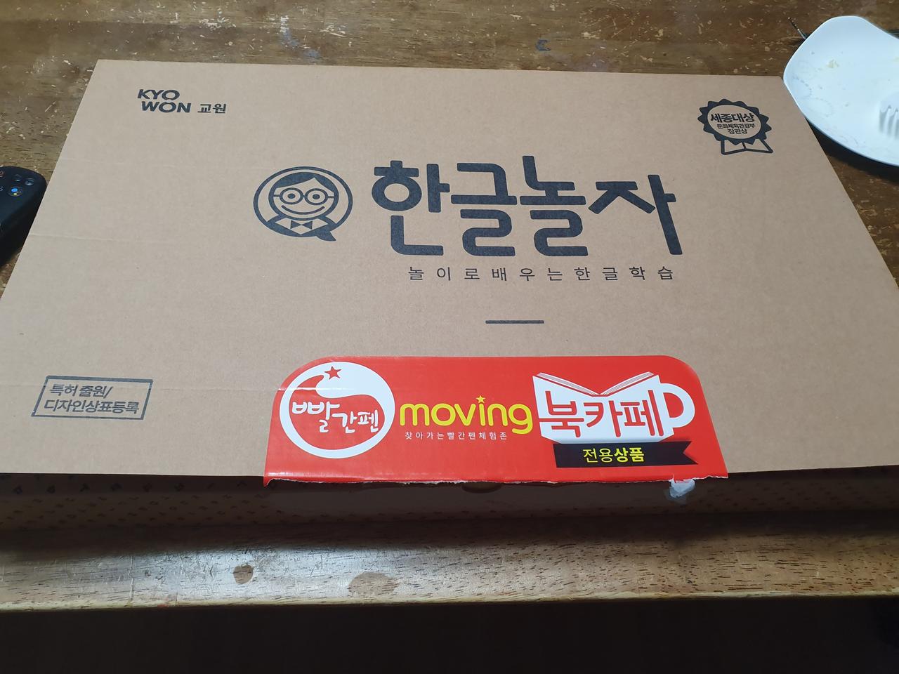 한글놀자 교구셋트