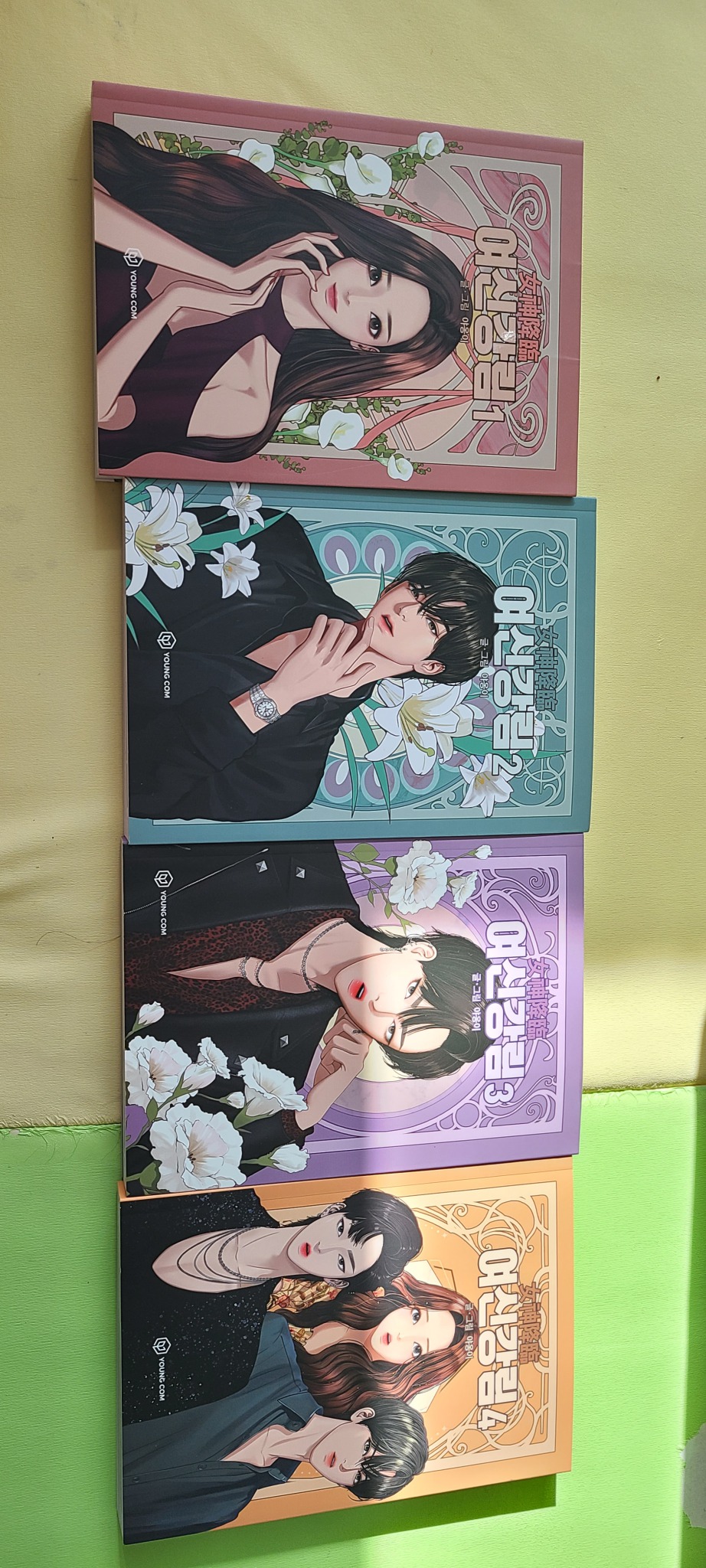 여신강림 1~4권 팔아요