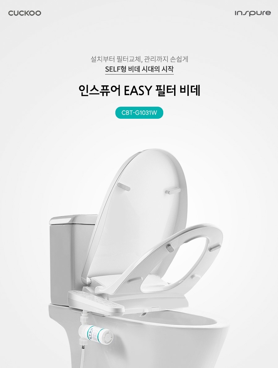 쿠쿠 인스퓨어 이지질터