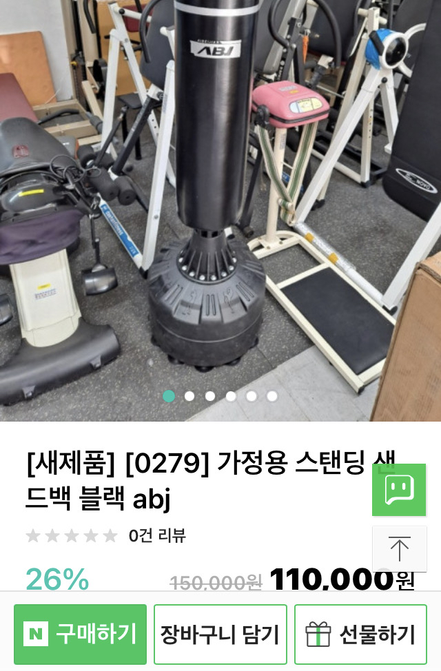 스탠딩 샌드백