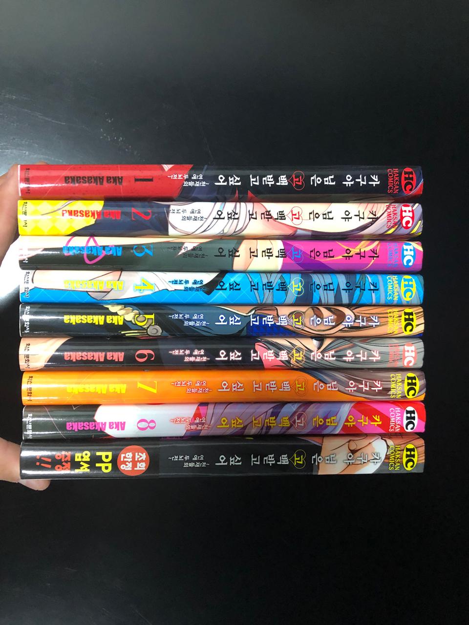 카구야님은 고백받고 싶어 1~9권 판매합니다