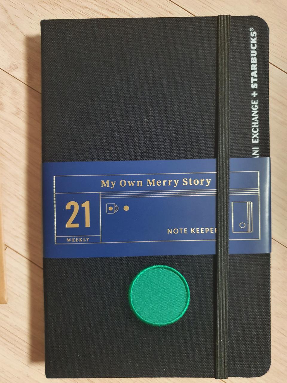 스타벅스 노트키퍼 아르마니