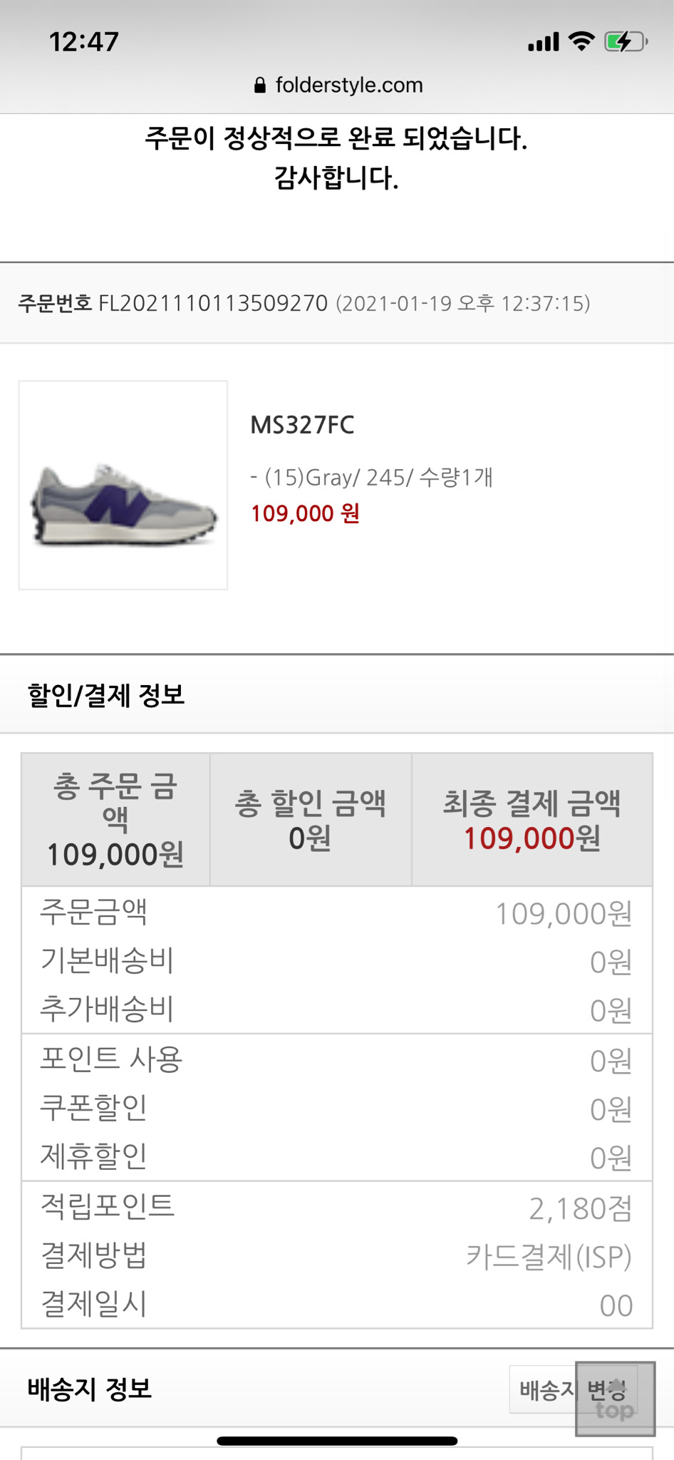 <245>  뉴발란스 회보 327