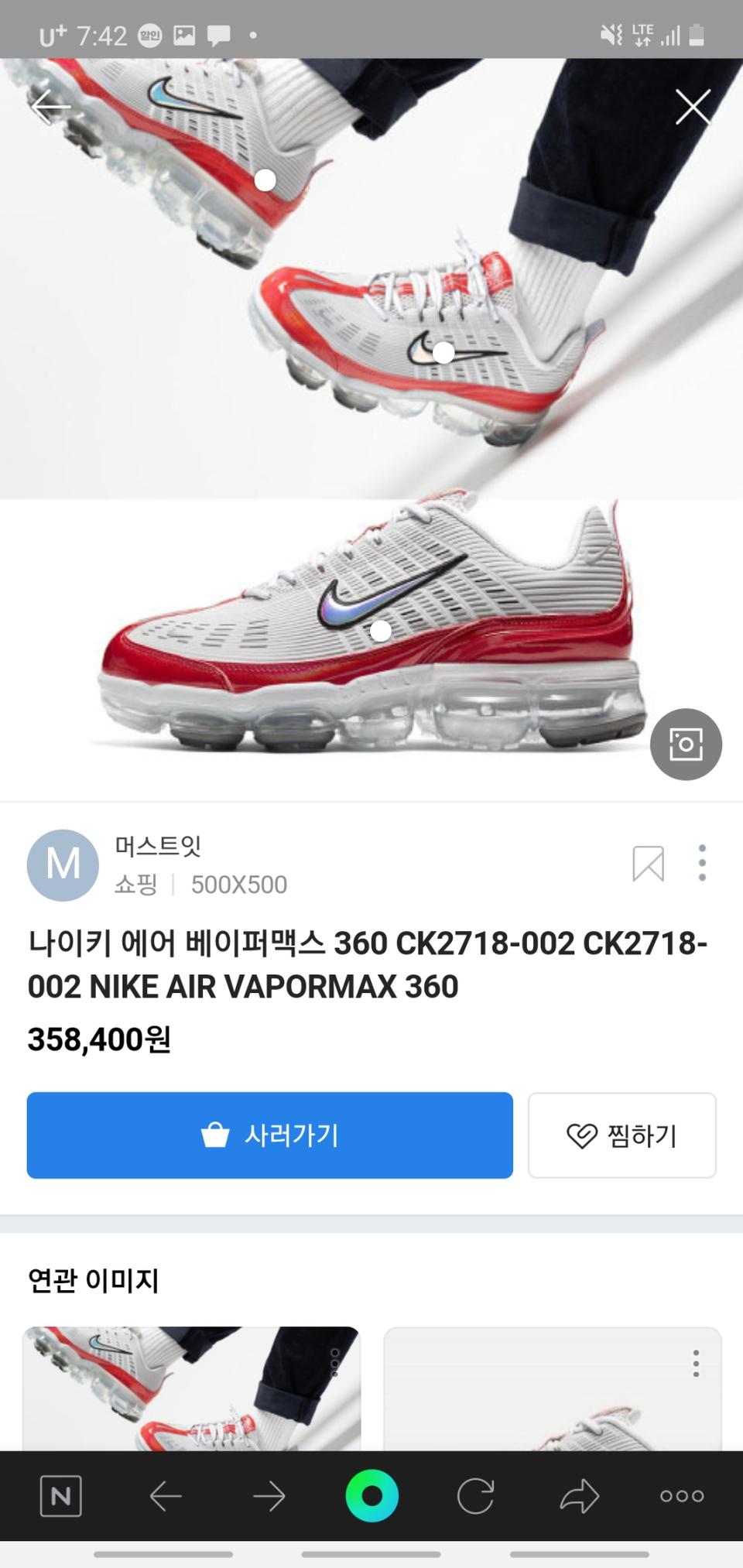 나이키 에어 베이퍼맥스