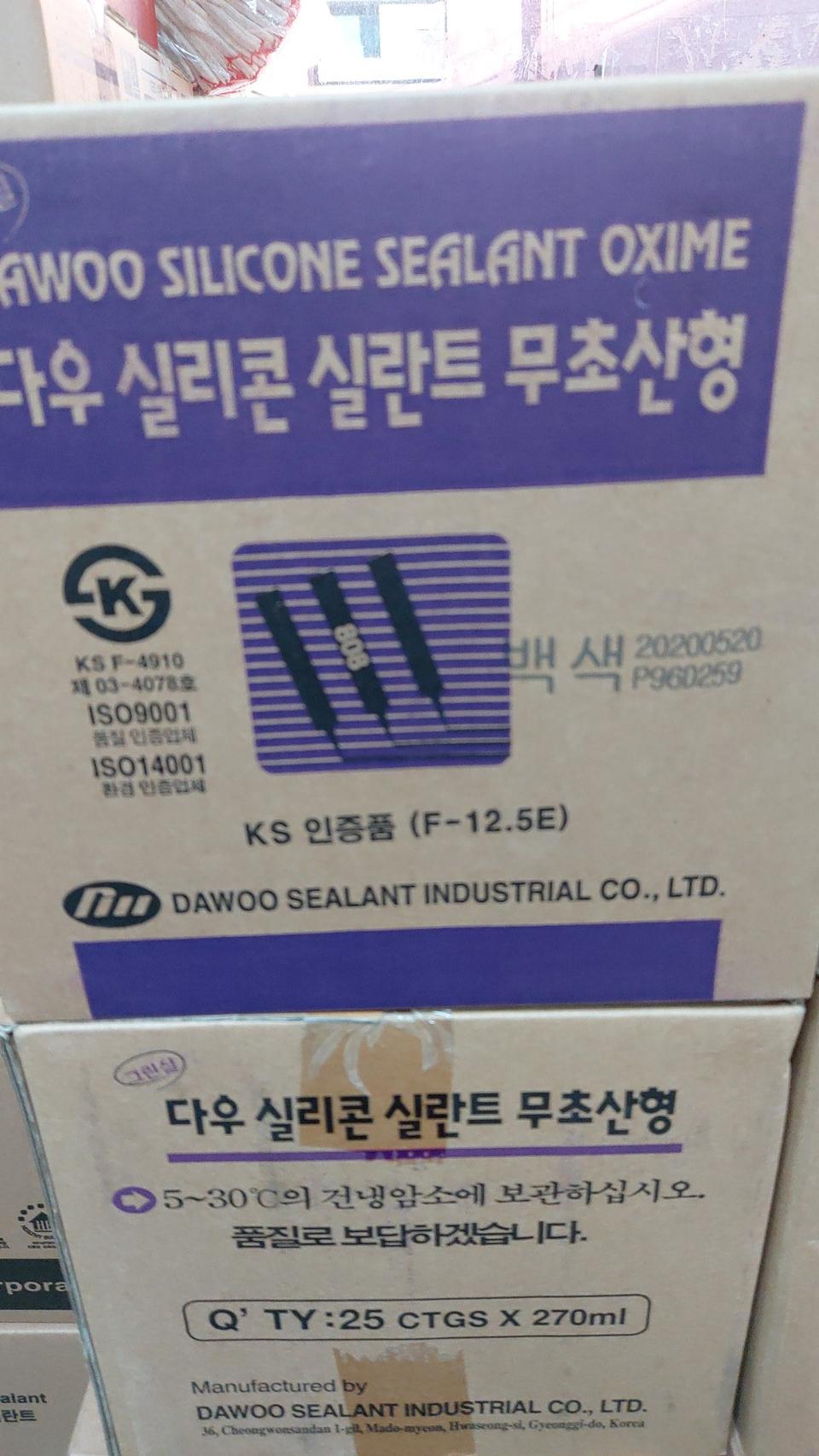 다우실란트백색실리콘