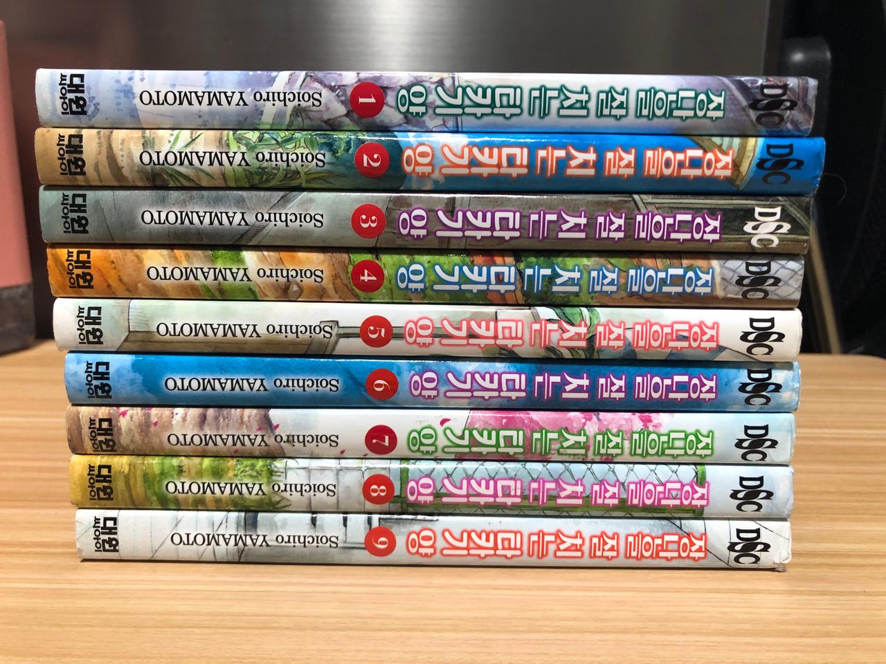 장난을 잘치는 타카기양 1~9권 판매합니다