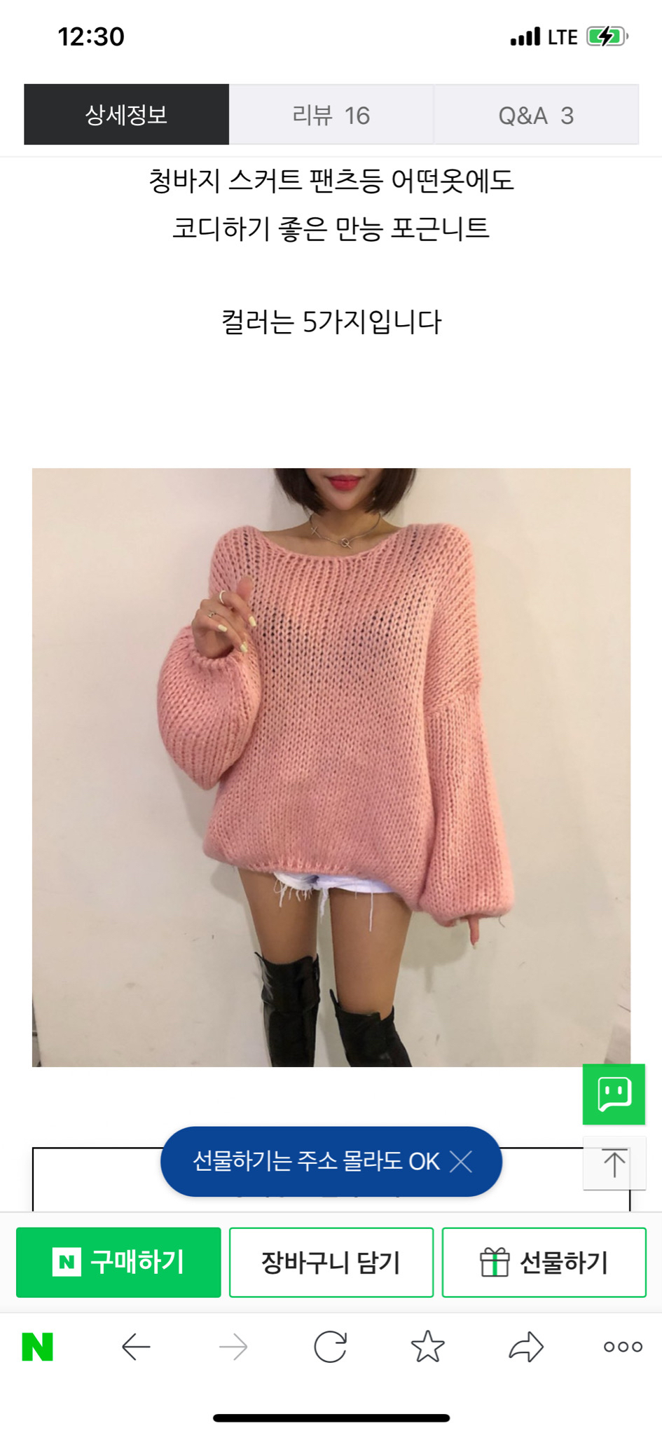 핸드메이드 니트 핑크