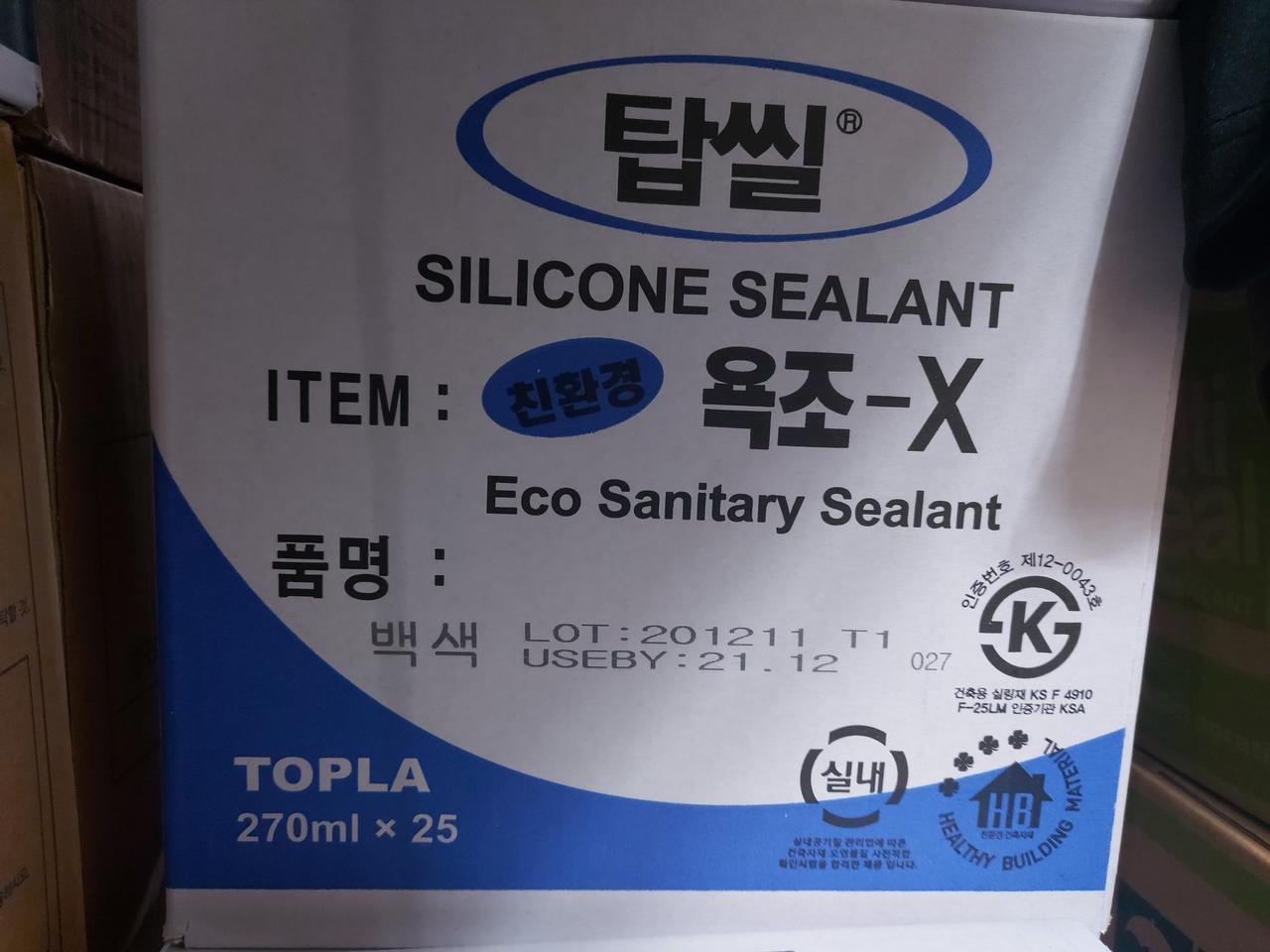 친환경바이오실리콘