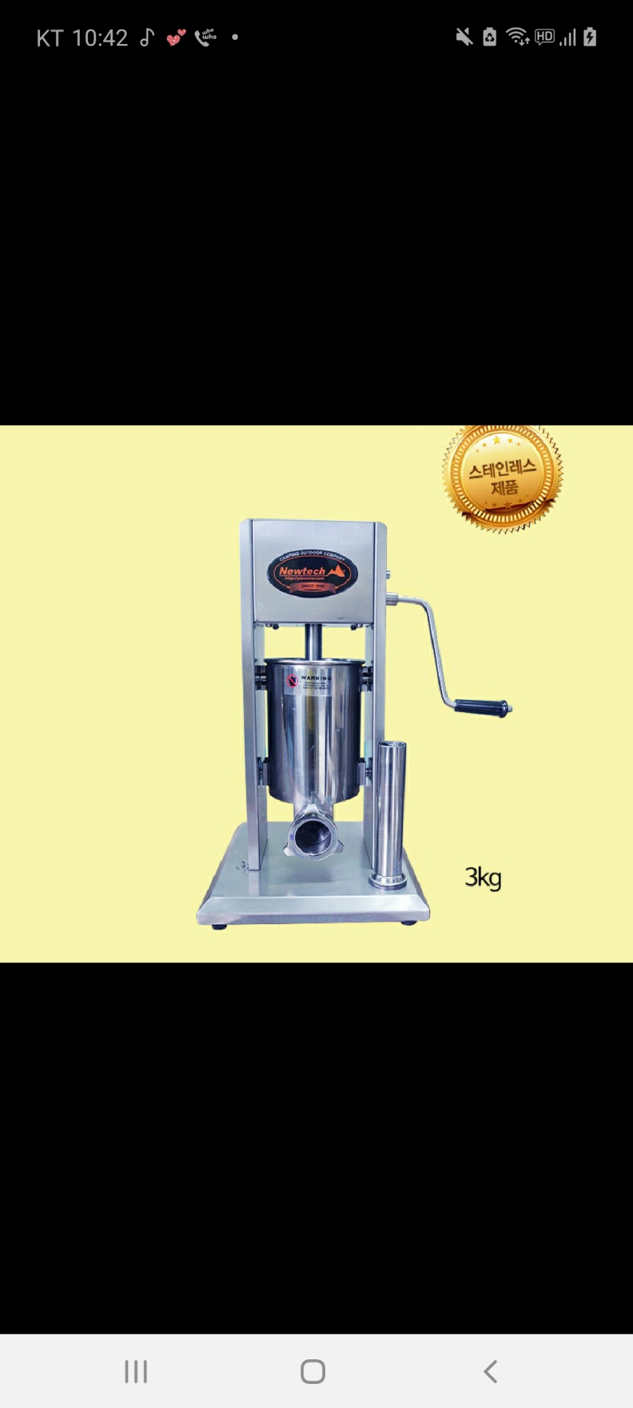 소세지 충진기(5kg)