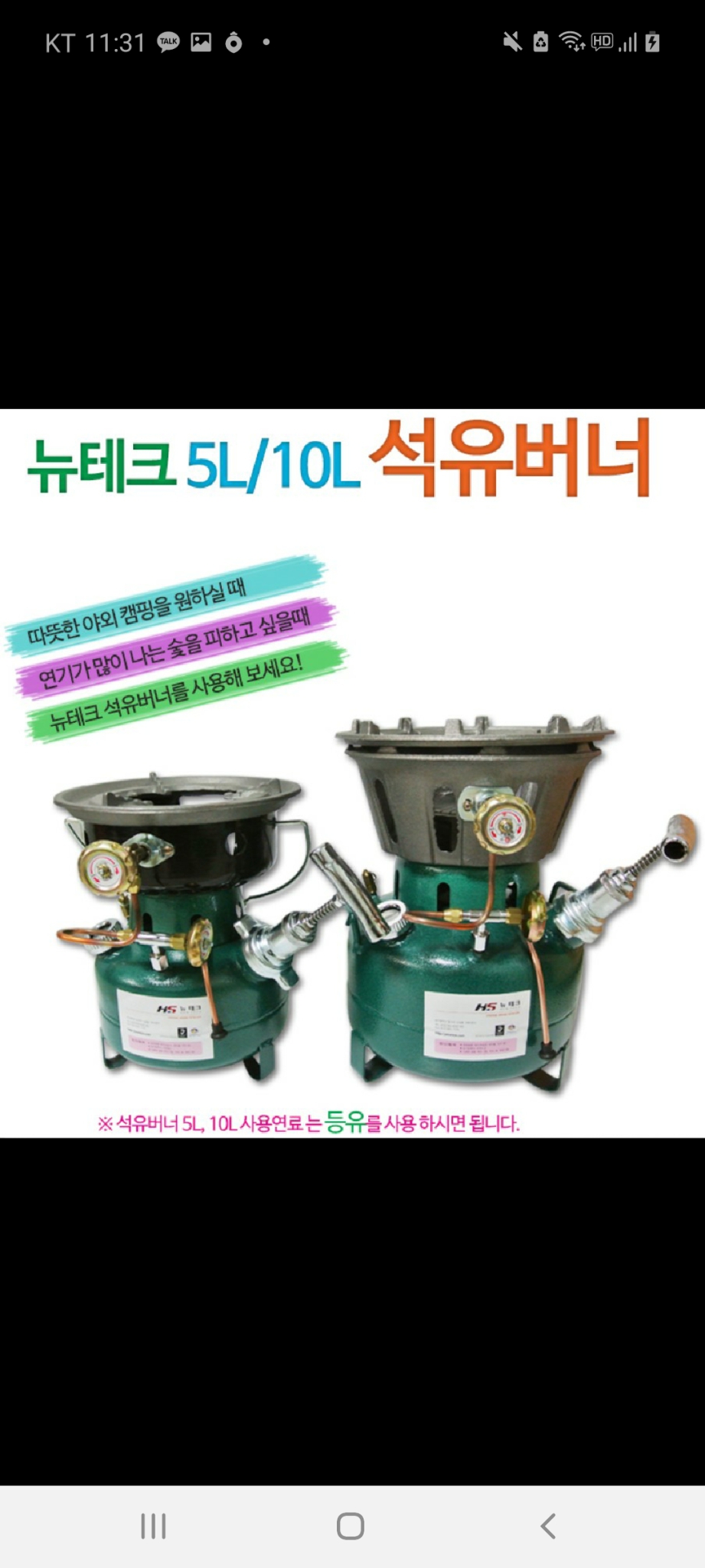 다용도 석유버너 5L