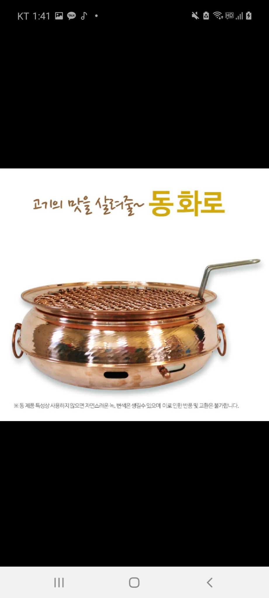 동 화로 실석쇠