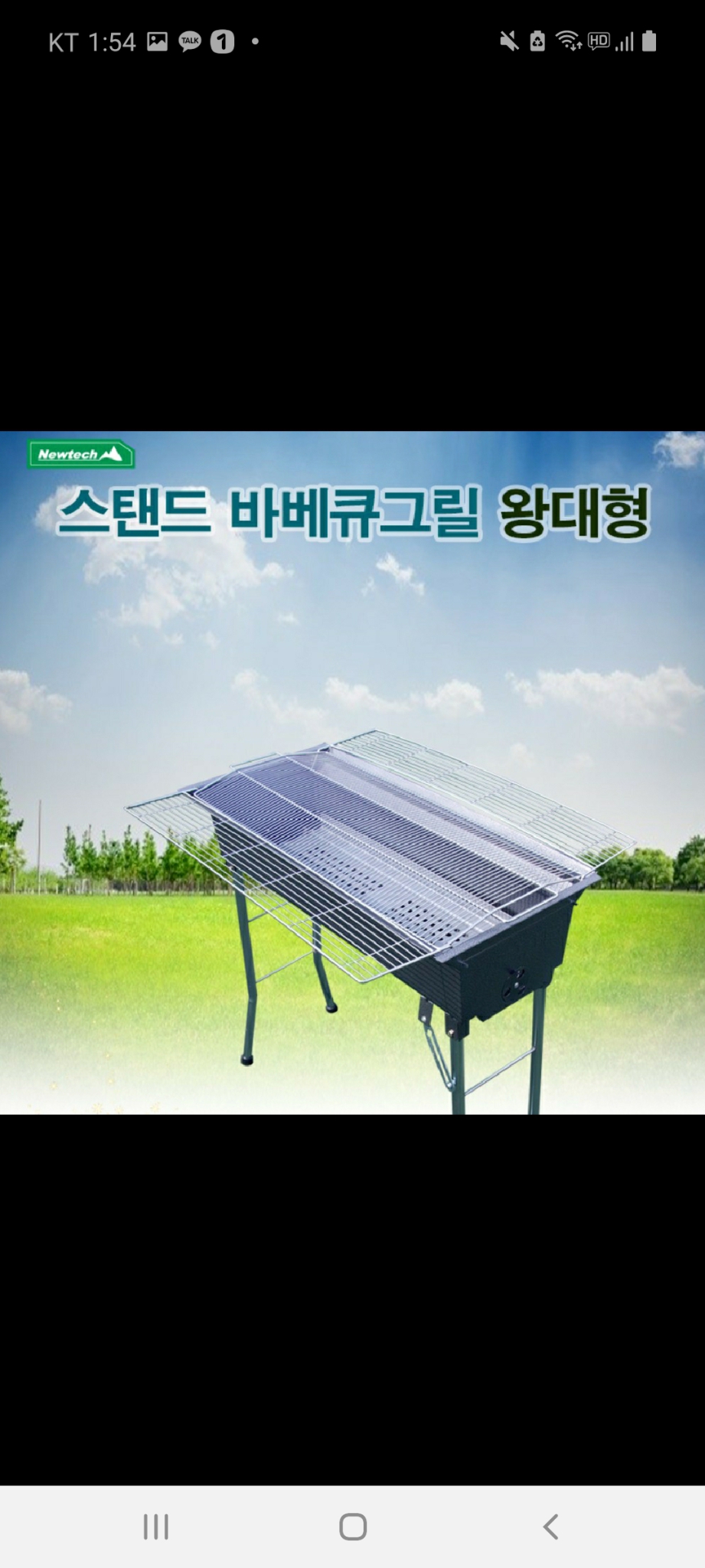 스탠드 바베큐그릴 왕대형(N50)