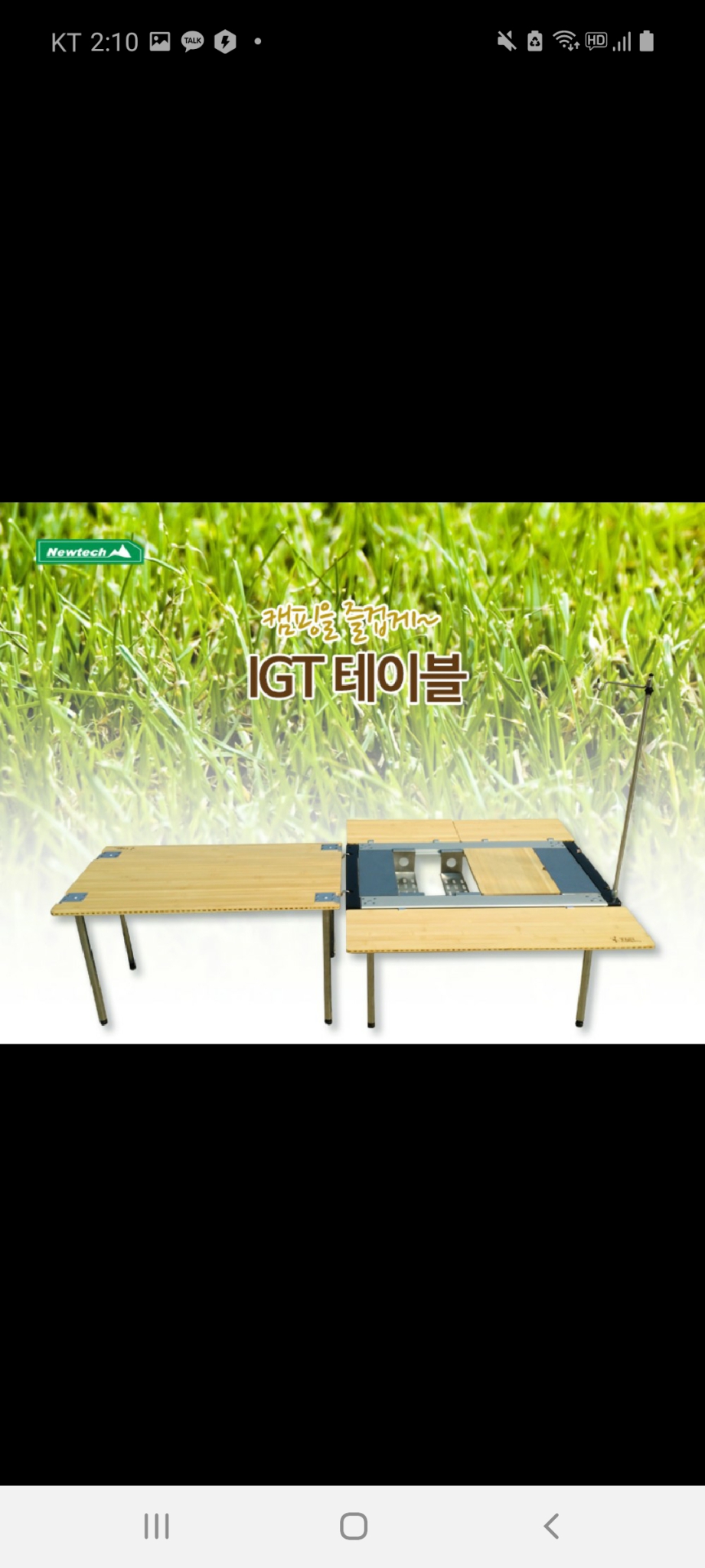 IGT 테이블