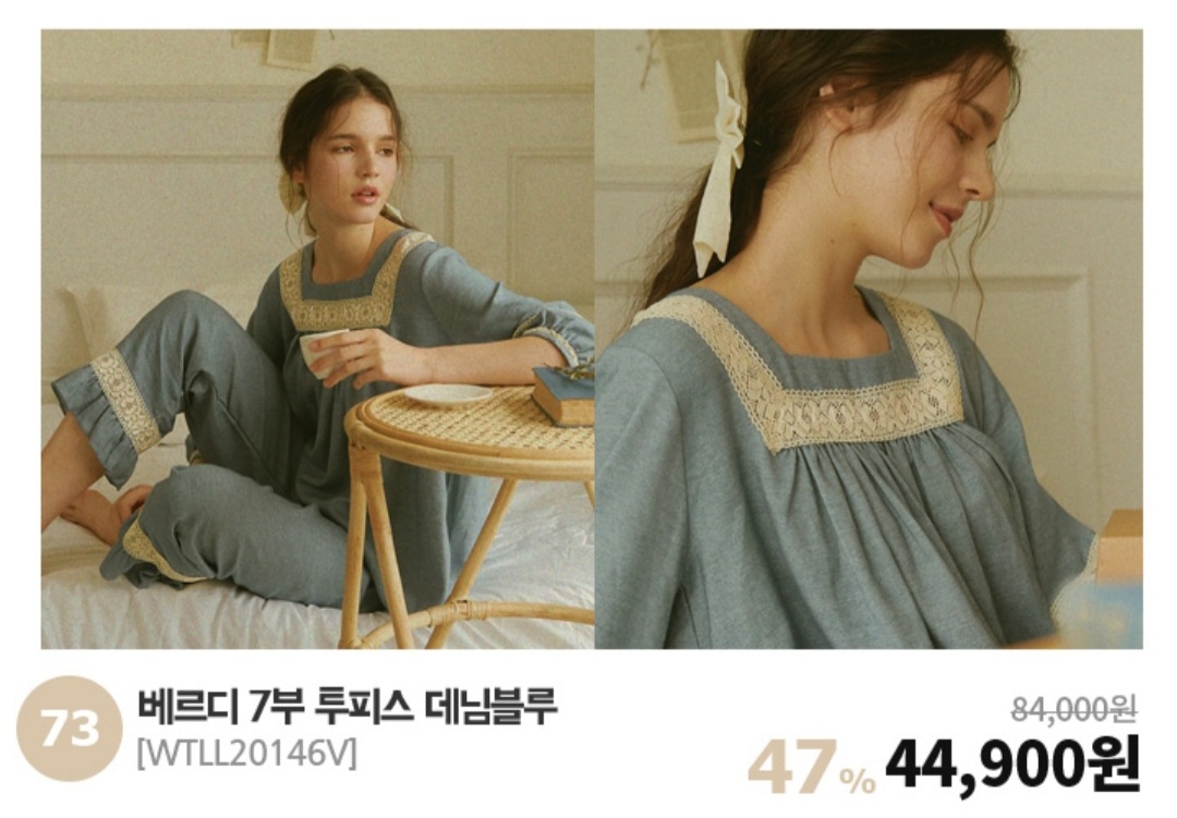 울랄라잠옷 홈웨어 베르디 7부 투피스 데님블루