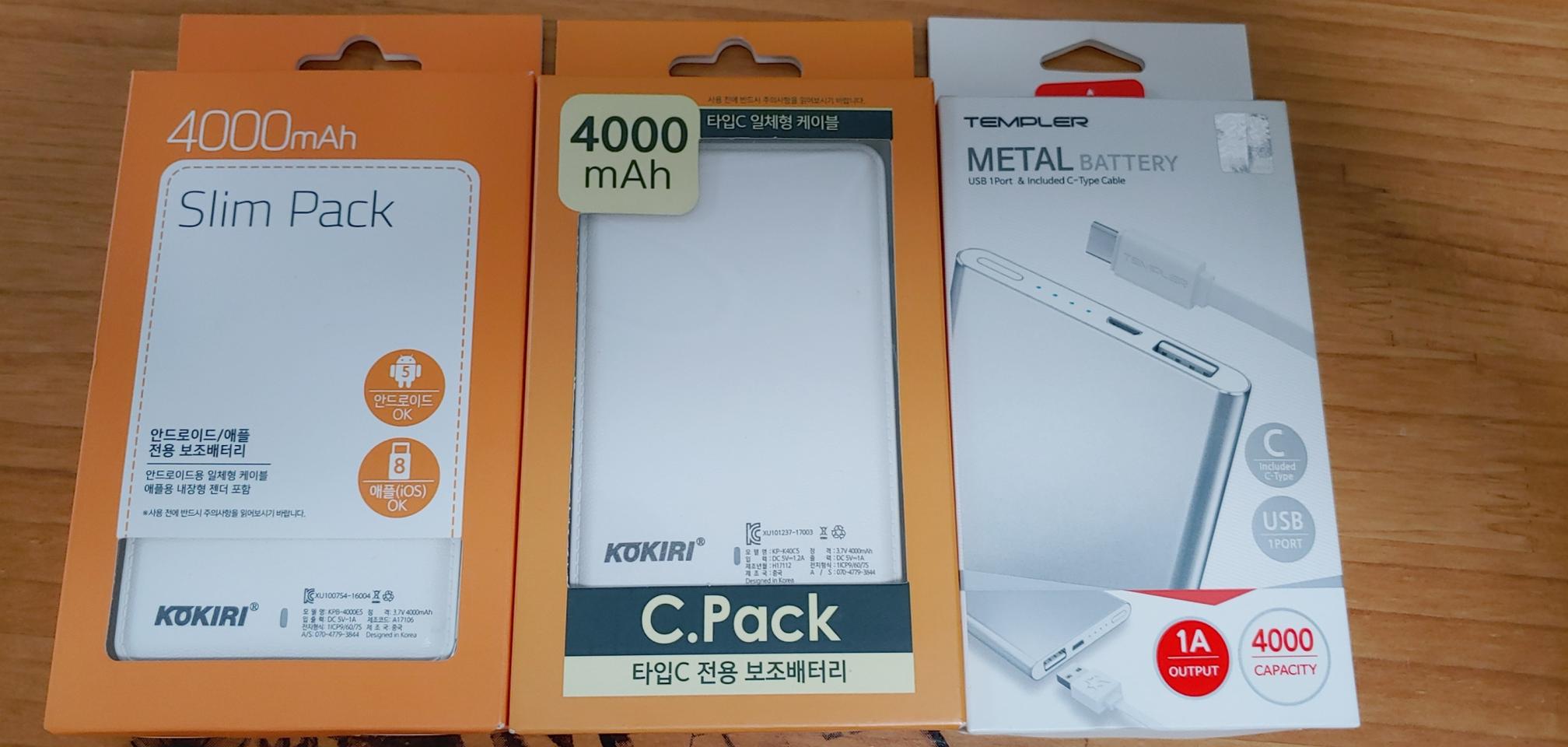 새제품 보조배터리3개 5천원에 팝니다.