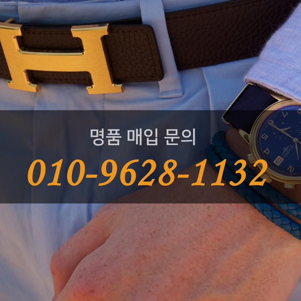 에르메스삽니다. 에르메스 가방, 에르메스 벨트, 에르메스 시계