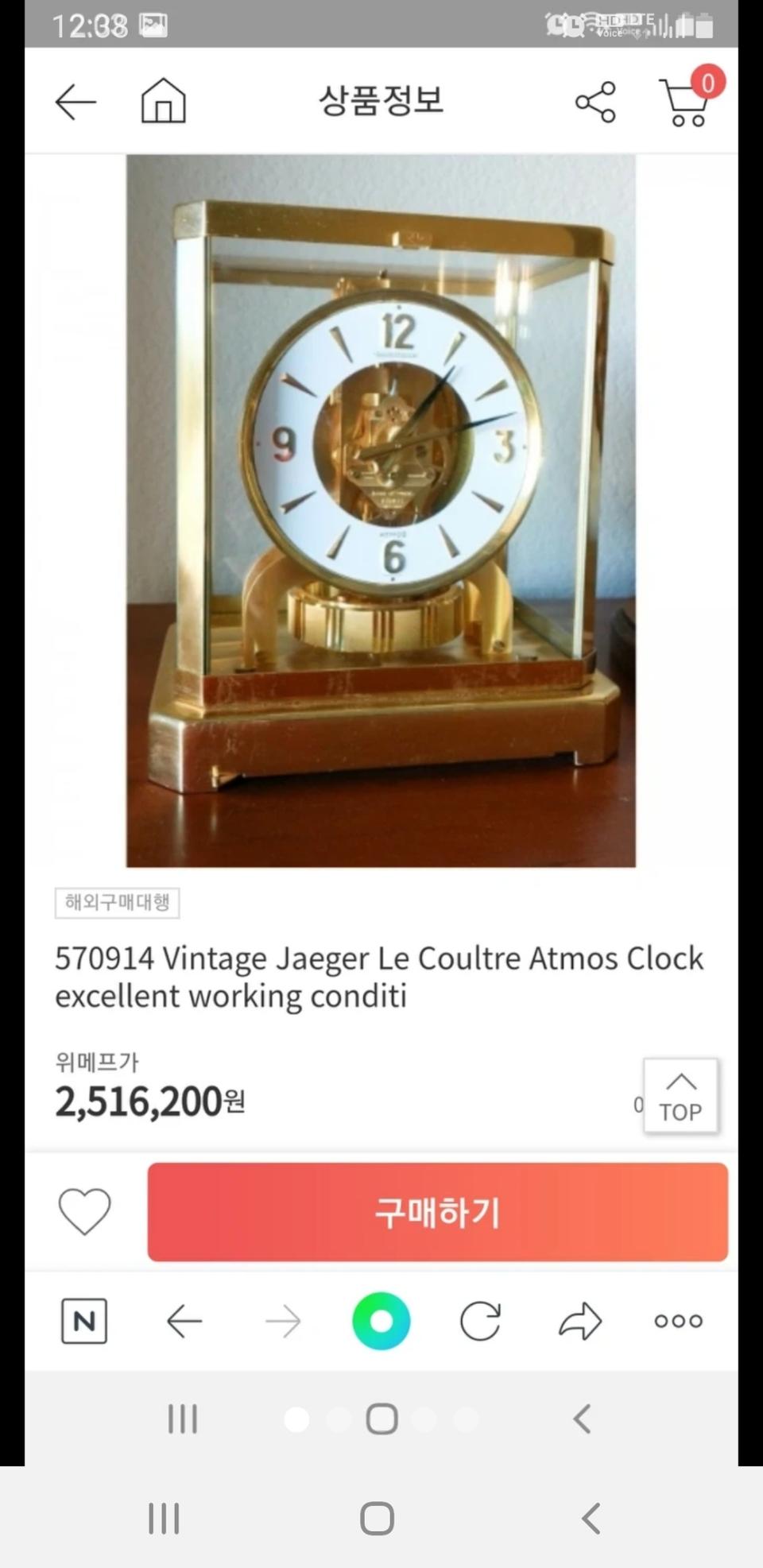 예거르쿨트르에티모스클래식탁상시계