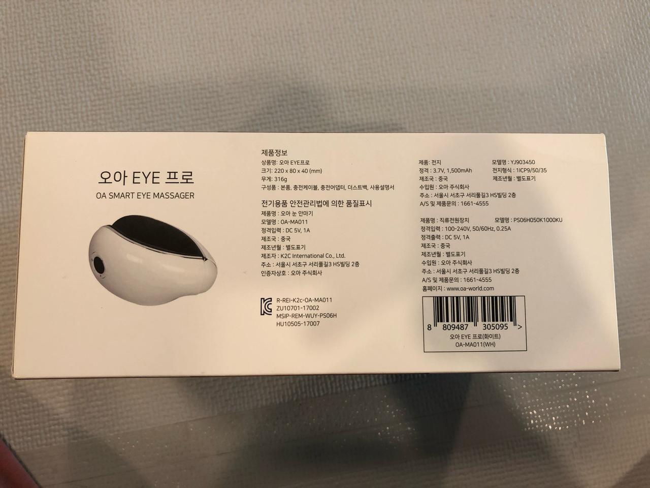 오아 아이프로 눈마사지기