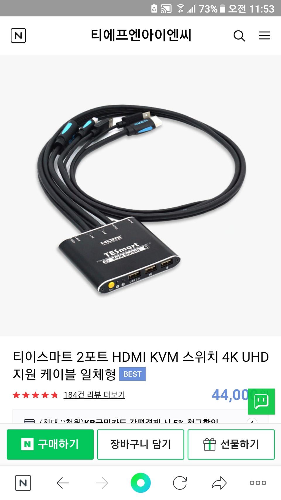 HDMI KVM 스위치 4K UHD 지원 케이블