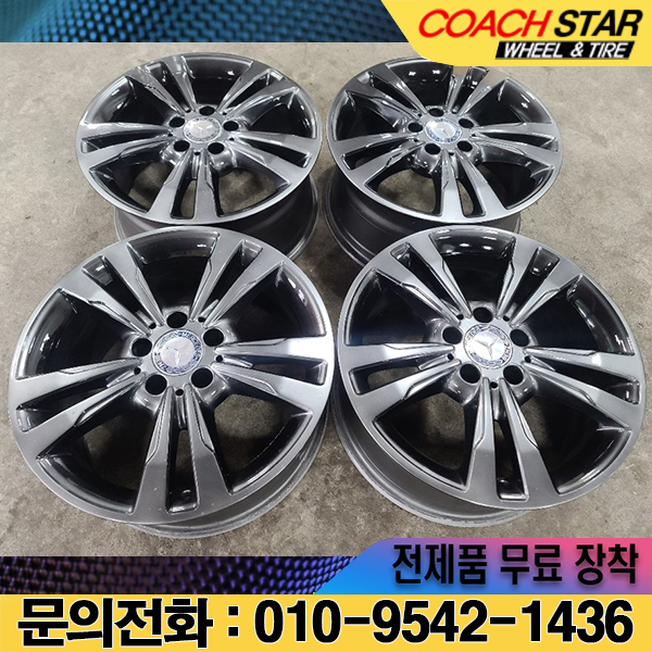 17인치 벤츠 W213 E클래스 고스트크롬 정품 순정휠 1대분